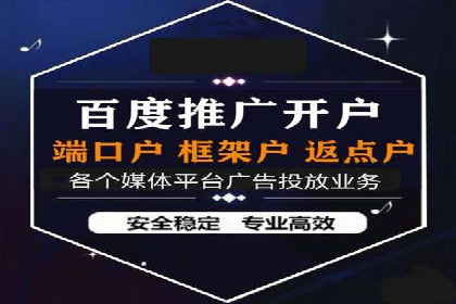 百度搜索推广收费标准及行业案例